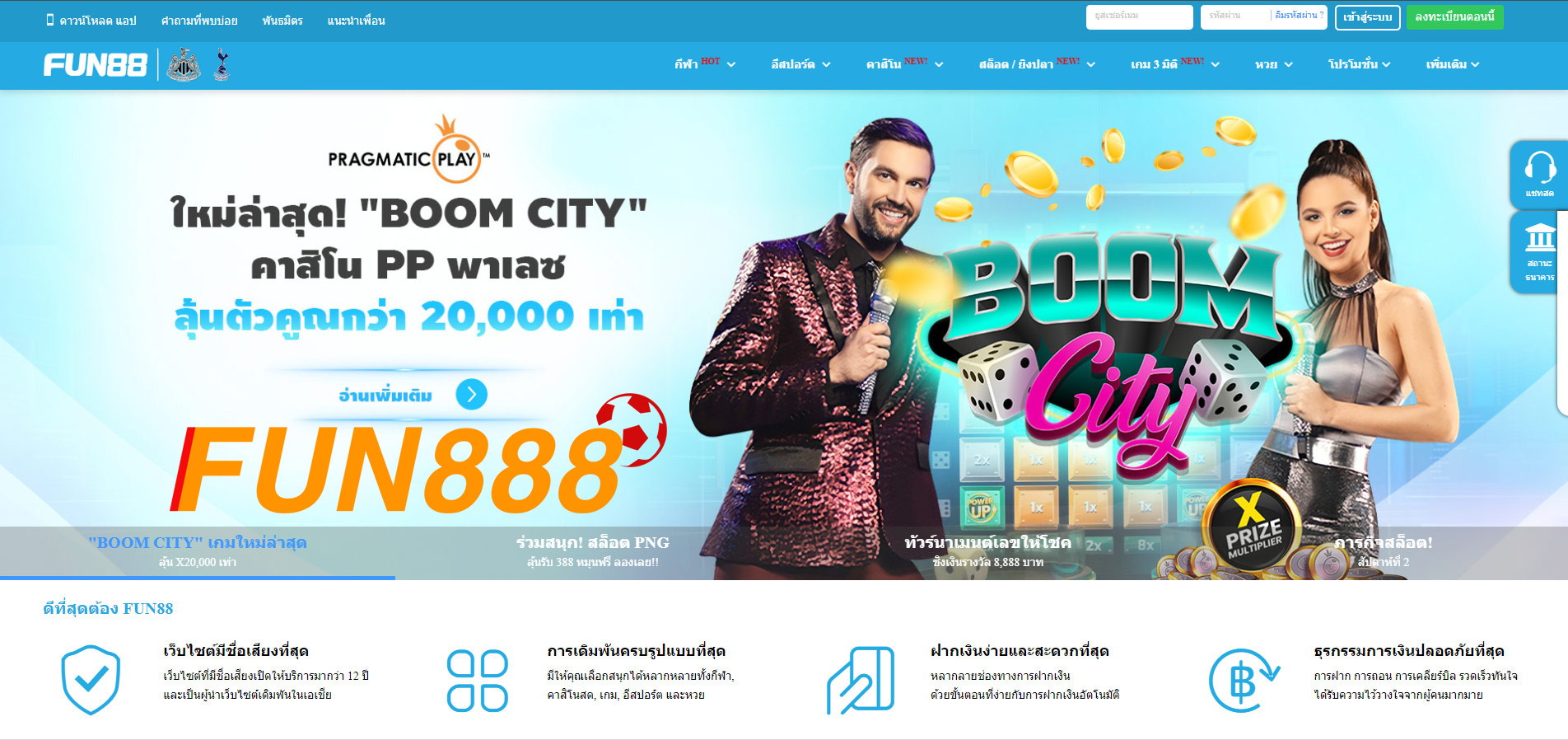 Fun888 TV on X: "แนะนำ วิธีเล่นบาคาร่าที่ Fun88 Casino บาคาร่า เป็นเกมไพ่ที่น่าสนใจซึ่งเป็นที่ชื่นชอบของผู้เล่นหลายคนในคาสิโนออนไลน์  อย่างไรก็ตาม ถ้าอยากจะชนะเกมนี้ คุณต้องเข้าใจกฎและวิธีเล่นบาคาร่า  ในบทความนี้ Fun888 TV รายละเอียดที่นี่: https://t.co ...