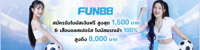 Fun Eight Eight Thailand - Fun88 Thailand | LinkedIn