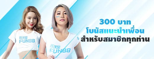 Fun88: ความลึกลับแห่งโลกแห่งการพนัน