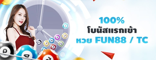 สล็อต FUN88 เว็บสล็อตออนไลน์ดีที่สุด หมุนสล็อตฟรี เล่นได้ที่ ฟัน88