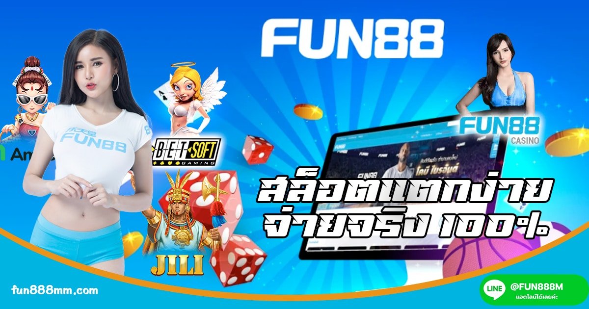 บทความ - FUN888M