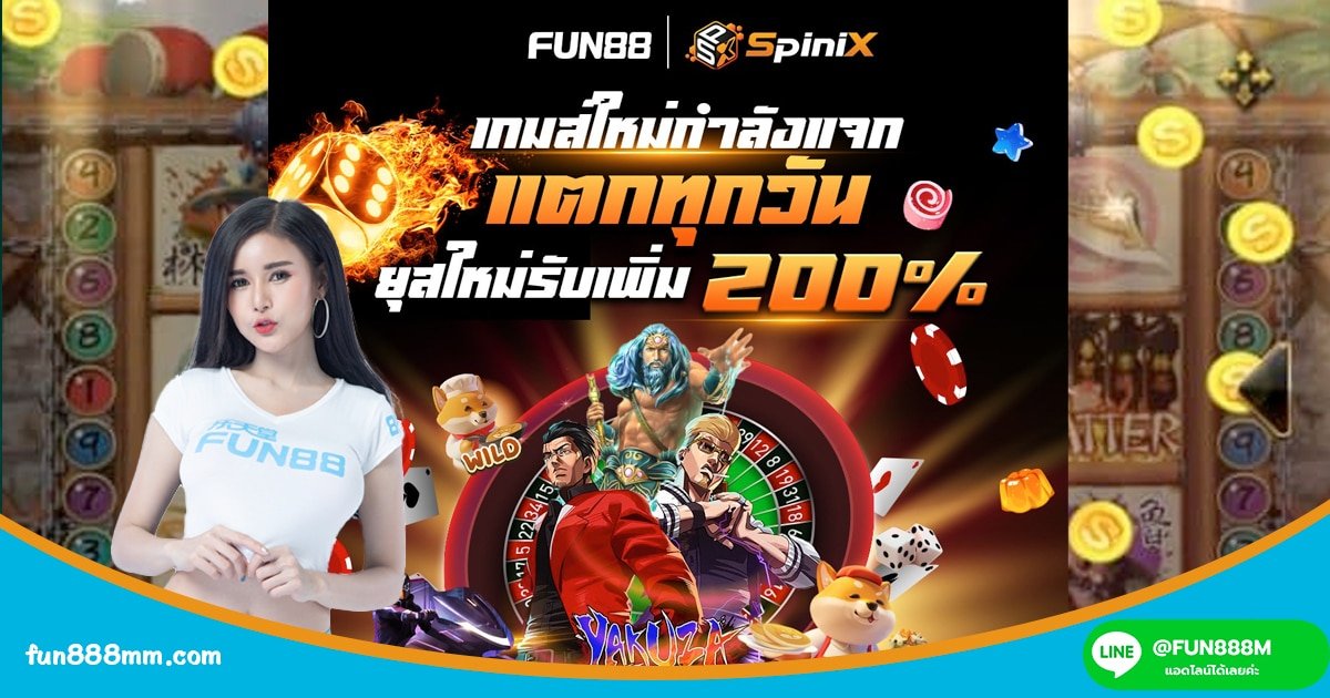 บทความ - FUN888M